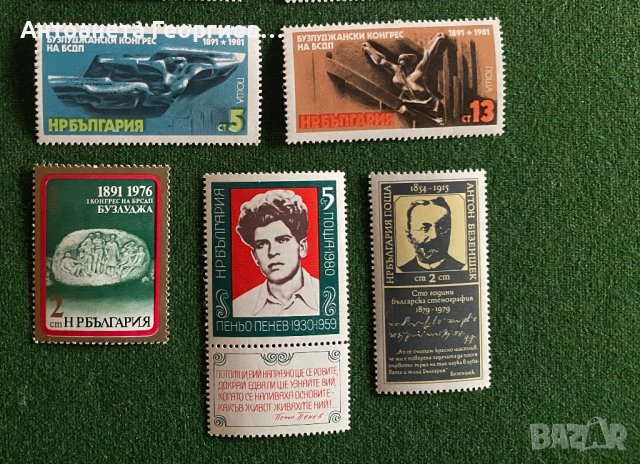 Пощенски марки - България, снимка 6 - Филателия - 44373257