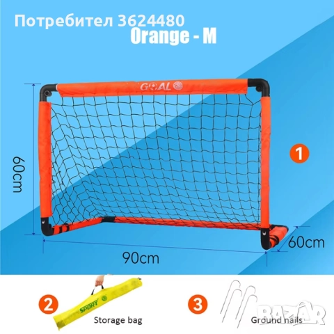 Врата за Детски Футбол Сгъваема за Двор и Дом 4589, снимка 2 - Други - 52553969