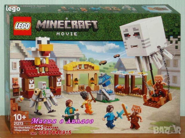 Продава LEGO Minecraft 21257 21260 21263 21264 21265 21266 21267 21268 21269 21270 21271 21272 21273, снимка 13 - Конструктори - 47966491
