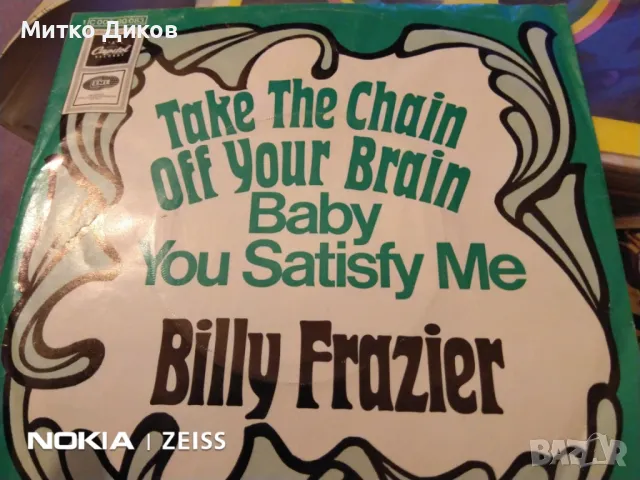 Billy Frazier - Take The Chain Off Your Brain малка плоча рядка 1969г