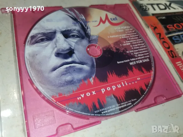 СЛАВИ ТРИФОНОВ CD 2709261748H2E8R, снимка 4 - CD дискове - 56245920