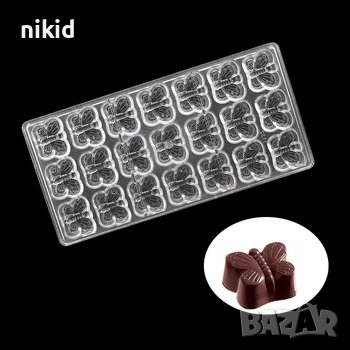 21 Пеперуди пеперуда пластмасова форма Поликарбонатна отливка калъп Шоколадови бонбони пралини, снимка 2 - Форми - 37075893