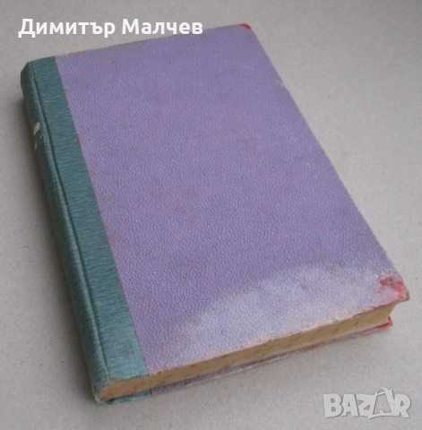 Списание Наблюдател, год. II (1911) пълно течение подвързано, отлично