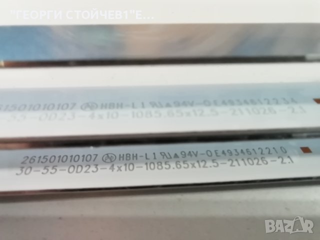 UE55AU7172U BN9653076H 3IN1 Kant-Su2e 50/55 inch CY-BA055HGLR4V 30-55-0D23-4x10-1085.65x12.5-211026-, снимка 11 - Части и Платки - 42387548