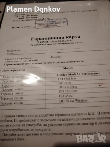 Голдън маск 1+НОВ, снимка 7 - Друга електроника - 48113117