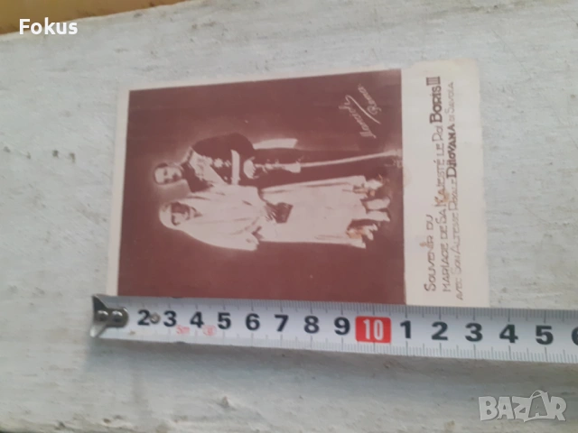 Стара пощ. картичка цар Борис и царица Йоана, снимка 5 - Антикварни и старинни предмети - 53365458