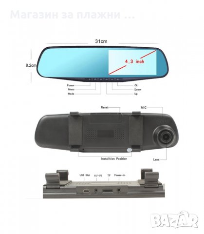 ВИДЕОРЕГИСТРАТОР ОГЛЕДАЛО С ДОПЪЛНИТЕЛНА КАМЕРА ЗА ЗАДНО ВИЖДАНЕ - код К95