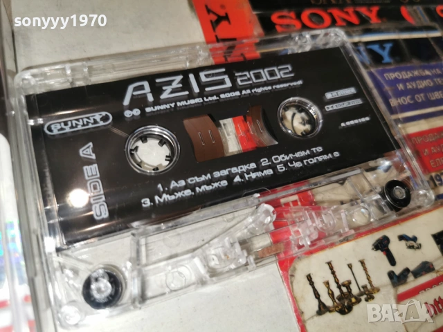 AZIS-ЛИЦЕНЗИРАНА КАСЕТА 1904261007H2E6R, снимка 5 - Аудио касети - 54242400