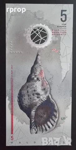 Малдиви. 5 рупии. 2017 година. UNC. Чисто нова. Полимерна., снимка 2 - Нумизматика и бонистика - 48218194
