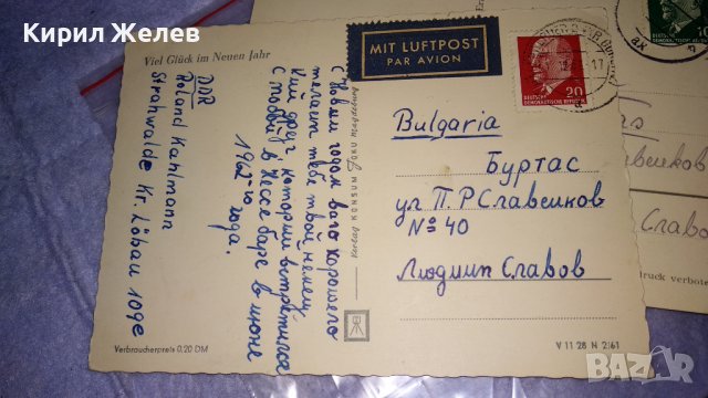 Две РЕДКИ СТАРИ КОЛЕКЦИОНЕРСКИ ПОЩЕНСКИ КАРТИЧКИ с МАРКИ - ГДР ЗИМА ЕТНОГРАФИЯ 32291, снимка 5 - Филателия - 38728472