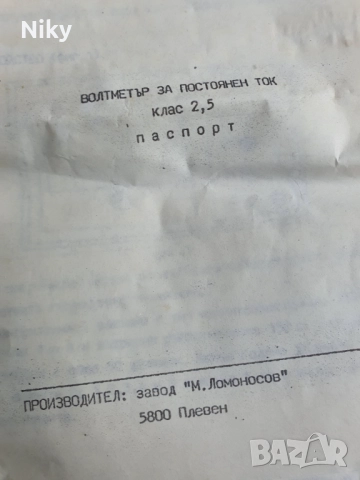 Волтметър  за постоянен ток , снимка 8 - Други инструменти - 52342690