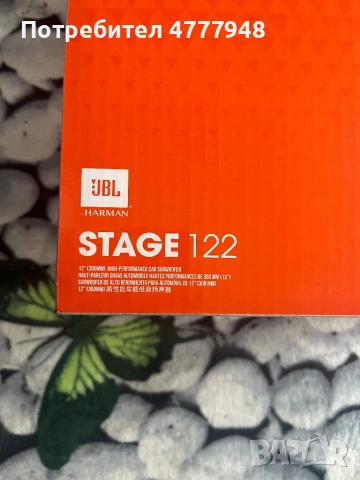 JBL STAGE 122 (2 броя чисто нови), снимка 2 - Тонколони - 53998854