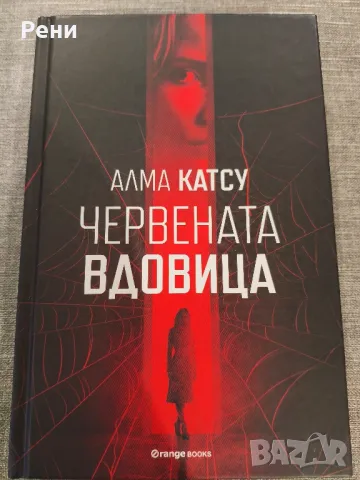 книги , снимка 3 - Художествена литература - 48813924