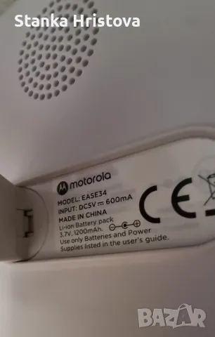 Бебефон Motorola Ease 34., снимка 7 - Бебефони - 49670667