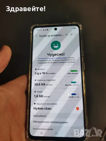 Samsung Galaxy A52s 6/128 - Android 15, снимка 5 - Samsung - 56524648