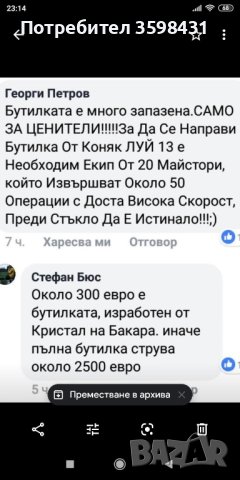 Бутилка от LOUIS XIII, снимка 4 - Колекции - 42292309