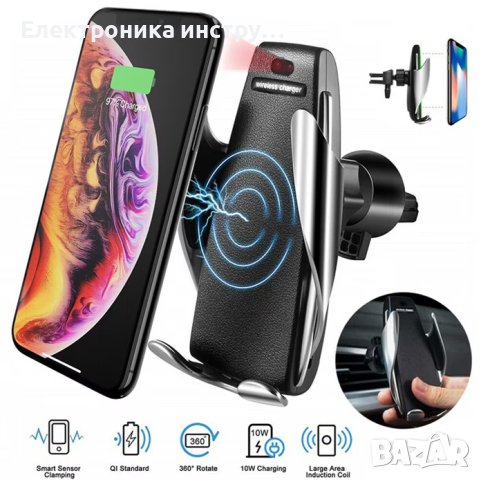 Автоматична стойка за кола S5 с бързо-безжично зареждане 10W, снимка 2 - Селфи стикове, аксесоари - 42389570
