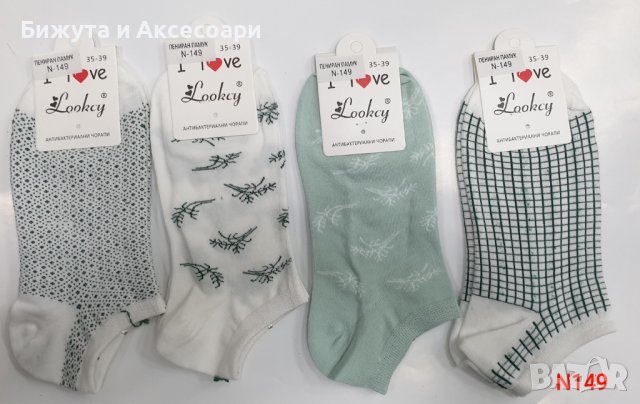 Дамски чорапи N149, 10 чифта в пакет, снимка 1