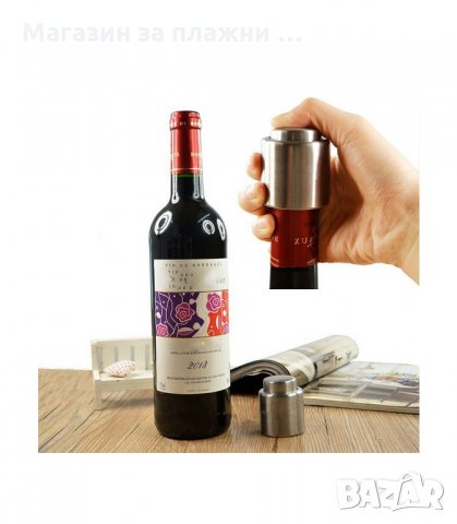 МЕТАЛНА ТАПА ЗА ВИНО С ВАКУУМ - код 1516, снимка 2 - Аксесоари за кухня - 34147934
