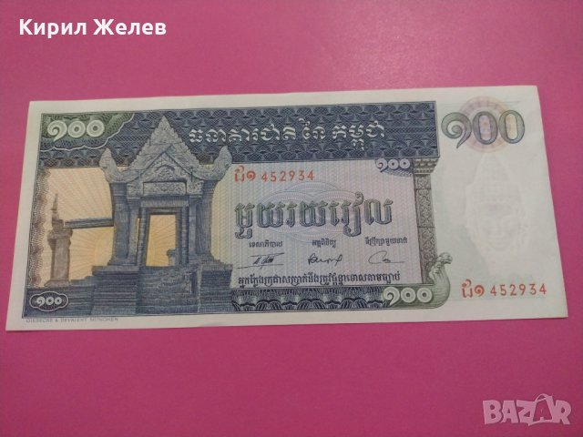 Банкнота Камбоджа-16211, снимка 2 - Нумизматика и бонистика - 30497993
