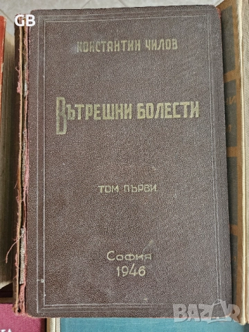 Медицинска литература / стари учебници по медицина, снимка 4 - Специализирана литература - 52803706