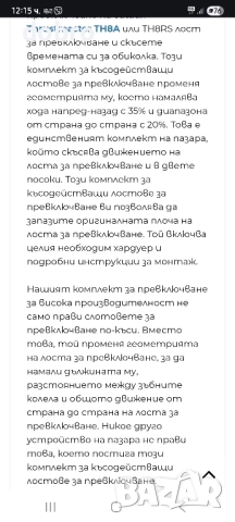 shifter ricmotech за thrustmaster tx8a за къс ход на скоростния лост, снимка 8 - Аксесоари - 52667162