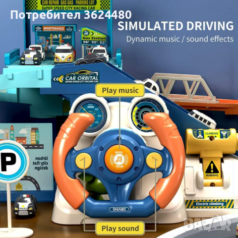 Писта с електрически асансьор 4151, снимка 5 - Коли, камиони, мотори, писти - 42838106