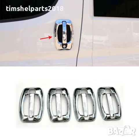 Дръжки за врата хром за FIAT Ducato, PEUGEOT Boxer, CITROEN Jumper след 2006, 4 броя