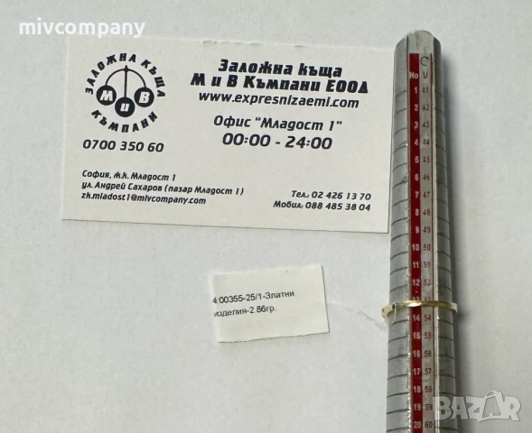 Златен пръстен  2.86гр  размер-53, снимка 2 - Пръстени - 50582916