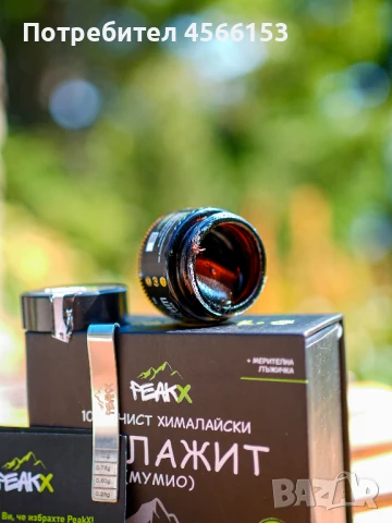 Шиладжит / Шилажит 20гр + Подарък Специална Лъжичка + Изследван + БАБХ, снимка 4 - Хранителни добавки - 51382744