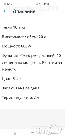Микровълнова SHARP, снимка 4 - Микровълнови - 55814975