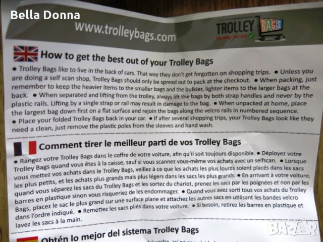 Пазарски чанти за многократна употреба Trolley Bags, 4бр, снимка 8 - Други - 32097838