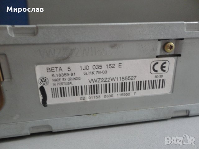 BLAUPUNKT  GRUNDIG BETA VW РЕТРО АВТО КАСЕТОФОН РАДИО ЗА КОЛА , снимка 6 - Аксесоари и консумативи - 31525826
