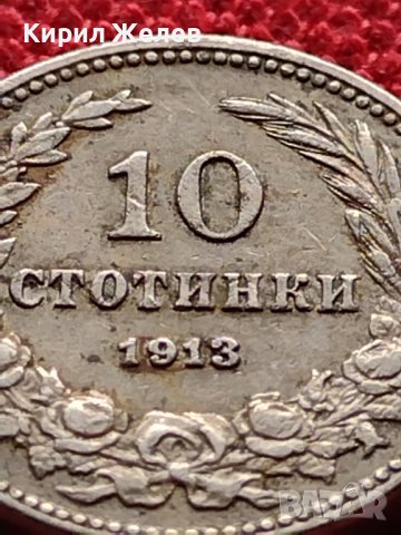 МОНЕТА 10 стотинки 1913г. ЦАРСТВО БЪЛГАРИЯ ФЕРДИНАНД ПЪРВИ ЗА КОЛЕКЦИЯ 36215, снимка 6 - Нумизматика и бонистика - 39775987