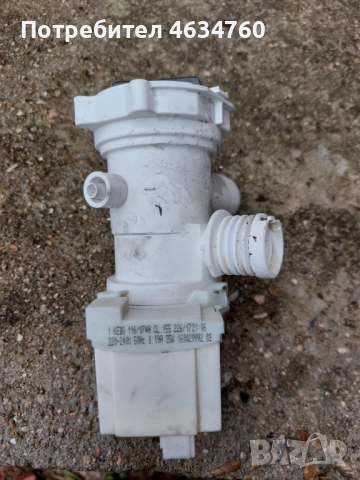 Помпа за пералня Indesit