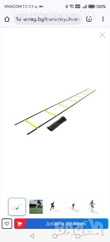 Тренировъчна стълба Kaytan, 4м, Калъф за съхранение