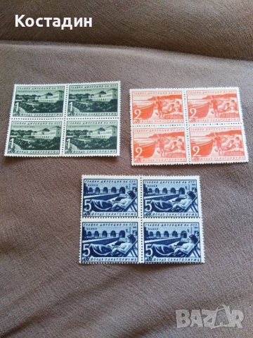 Пощенска марка Фонд санаториум 1941г