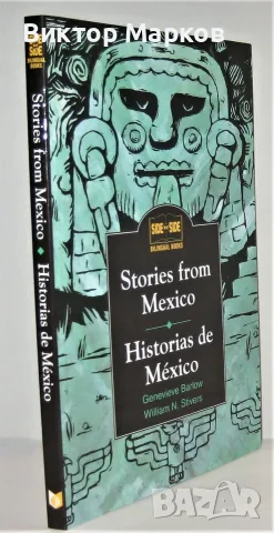 Stories from Mexico/Historias de Mexico