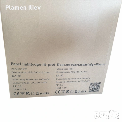 Панелно осветление EDGE-LIT PRO – Висок клас ефективност и комфорт със CertaDrive от Philips, снимка 5 - Други - 53306909