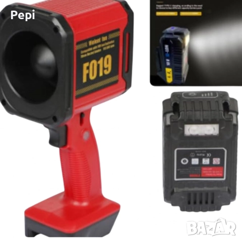 iolent Fan F019 – Мощен безжичен вентилатор