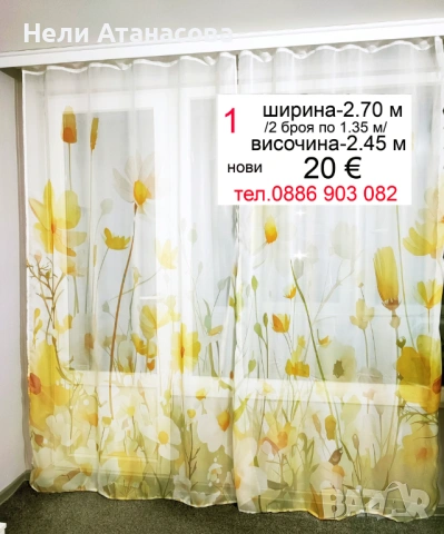 Красиви пердета-2 броя, снимка 3 - Пердета и завеси - 52235994