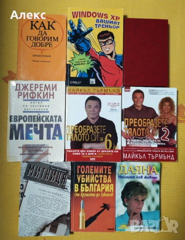 Интересни книги