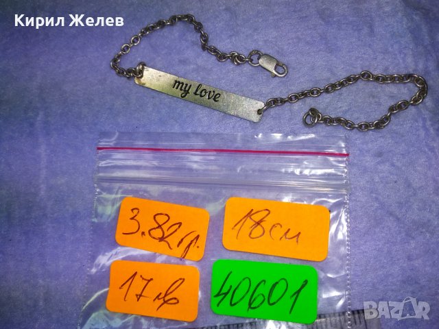 my love СРЕБЪРНА ВИНТИДЖ АРТ ЛЮБОВНА ГРИВНА СРЕБРО 925 АНГЛИЯ БУТИКОВА РЪЧНА ИЗРАБОТКА 40601, снимка 6 - Гривни - 42762989