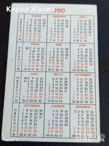 Старо календарче рядко много красиво за КОЛЕКЦИЯ ДЕКОРАЦИЯ 49373, снимка 4 - Колекции - 51236285