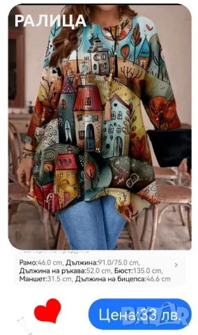 НОВА! Продавам ефектна асиметрична макси туника 