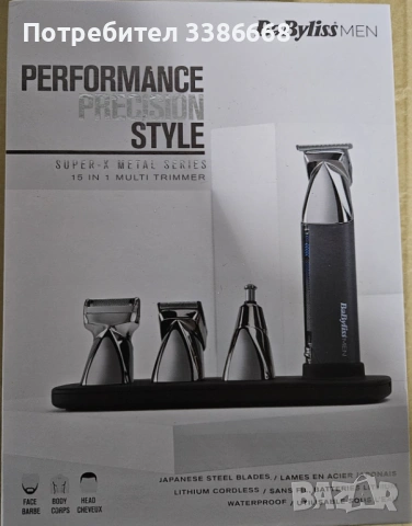 Тример за мъже, тяло лице и коса