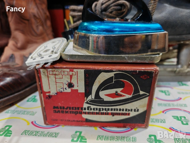 Стара мини ютия 1967 г