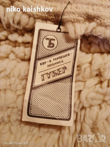 губери, снимка 4 - Покривки за легло - 53139288