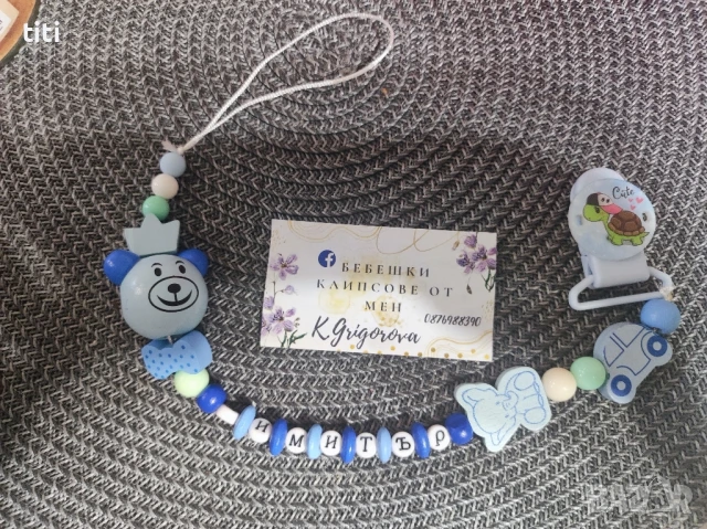 Клипс за биберон залъгалка с име, Игла-бижу за количка