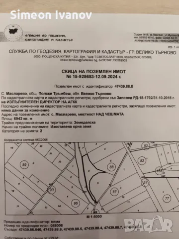 Земеделска земя втора категория 6943кв.м, снимка 2 - Земеделска земя - 50407190